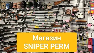 Магазин SNIPER - Активный отдых и туризм 🎯