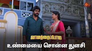 எரிமலையாய் வெடித்த சின்ராசு! | Vanathai Pola - Semma Scenes | 10 April 2024 | Tamil Serial | Sun TV