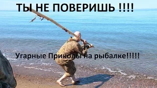 ТЫ НЕ ПОВЕРИШЬ !!!!Подборка Угарные приколы на Рыбалке 2017!!!