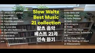 Slow Waltz Music Collection - #굿댄스 에서 엄선한 21곡의  #왈츠_음악_컬렉션 2023