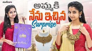 అమ్మకి నేను ఇచ్చిన Surprise || Deepika || Strikers