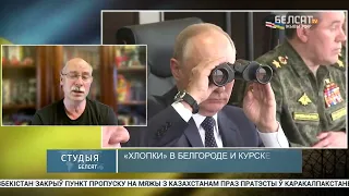 Путинские генералы сделали четкий расчет с обстрелом Белгорода.  Олег Жданов.