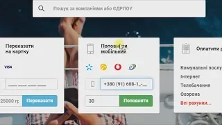 Как пополнить Lycamobile? Украина 20.07.2019. Мобильный оператор с низкими ценами. Ссылка в описании