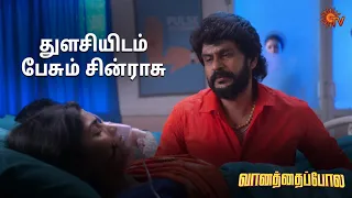 ஆபத்தான நிலையில் இருக்கும் துளசி! | Vanathai Pola - Semma Scenes | 04 June 2024 | Sun TV Serial