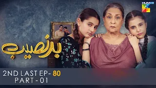 Badnaseeb - 2nd Last Mega Ep 80 [Part 01] - 5th February 2022 - HUM TV Drama