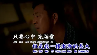 曹峰 Cao Feng - 我想有個家 Wo Xiang You Ge Jia (Vol 3)