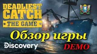 Deadliest Catch: The Game (DEMO) - Смертельный улов