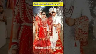 Dhokli (Payal Devamurari) Marriage Video | Dhokli Comedy #dhokli #short