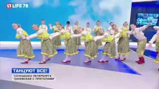 Ансамбль "Солнышко Петербурга" в студии LIFE78