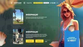 летнее событие 2023 1 сезон   обновление GRAND-RP.SU | Server 1 18 06 23