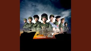 nu Fang (Mediacorp Drama "When Duty Calls 2" Theme Song)