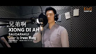 Irwan Wang   《Xiong Di Ah 兄弟啊》