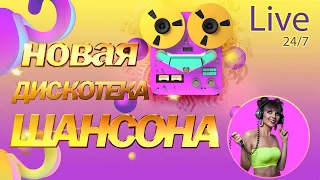 Вот это Сборник Обалденные красивые песни для души! 💖Сборник песни  2021🔥 ШАНСОН 2021