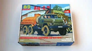 Набор - Автоцистерна АЦ-4,0 ЗИЛ-131 (AVD Models)