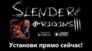 Slender Man Origins 3: Abandoned School (RUS) Русская версия скачать бесплатно