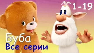 Буба - Все серии подряд (1-19 эпизод) мультфильм про бубу 2017 от KEDOO Мультфильмы для детей