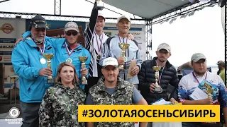 3 дня на фестивале "Золотая осень 2019". Юбилей. Рыболовный фестиваль. Праздник. Рыбалка осенью.