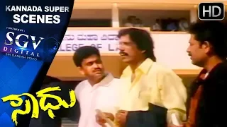 Thriller Manju Nervous with Heroine Sridevi | Kannada Super Love Scenes | Saadhu Kannada Movie