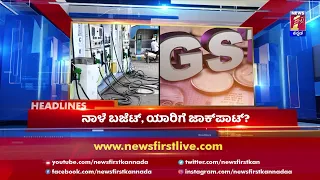 News Headlines @11PM | 31-01-2022 | NewsFirst Kannada