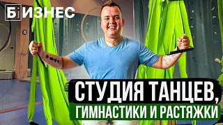 Как заработать на танцах. Студия танцев, гимнастики и растяжки: обзор бизнес идеи.