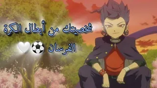 شخصيتك من أبطال الكرة الفرسان ⚽⚔️ حسب شهر ميلادك 🪐🌌🤎