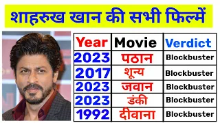 Shahrukh Khan All Movies Name List | Shaharukh khan All Movie Verdict 2024 | Sharukh Khan New Movie