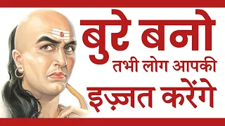 Best Motivational Speech | motivational video | Chanakya Niti | Chanakya quotes | Chanakya