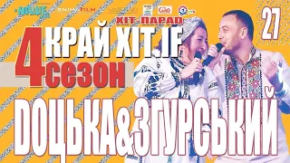 Любомир Згурський & Доцька – ВІСІЛЄ