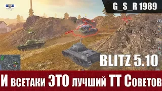 WoT Blitz - Настоящая ИМБА. Танк ИС-3 Защитник а не 252у - World of Tanks Blitz (WoTB)