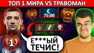 75 МИНУТ ПОТА ПРОТИВ ТОП 1 МИРА RTZ | ТРАВОМАН ТЕЧИС НА 8К ММР