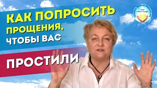 Как извиниться перед мамой, начальником, другом или любимой. Как попросить прощения, чтоб простили