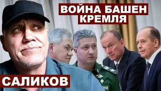 Игорь Саликов. Война башен Кремля с @Voinysveta