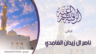 رقية السحر الهوائي و المعلق  بإذن الله مركزة و قوية / الراقي ناصر  ال زيدان الغامدي