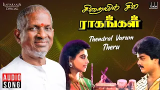 Thendral Varum Theru Song | Sirayil Sila Raagangal | Ilaiyaraaja | Murali | K J Yesudas, K S Chithra