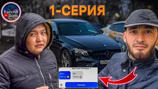 ПИТЕРГЕ ЗАКАЗ ТУШТУ 😀🔥 жыргап барып келдик 💯🇰🇬👍