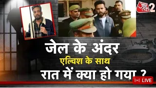 ELVISH YADAV ARRESTED [ UNFAIR }#elvishyadav #elvisharmy #arrestelvishyadav #popular