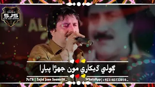 Dhuk Mukhe Very Sad Mumtaz Molai WhatsApp Status Song Sindhi Heart Touching 💔