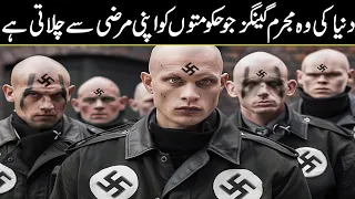 The Most Dangerous Gangs In The World Urdu Hindi