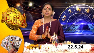 BHAGYA BHABISHYA | 22nd May  2024 | Today's