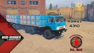 Камаз 4310/Честный Обзор мода/Spintires: MudRunner/Отличный мод