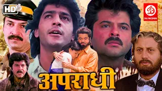 Apradhi (अपराधी) - Bollywood Hindi Action Movies | Anil Kapoor, Chunky Pandey & Shilpa Shirodkar