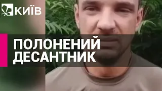 На Миколаївщині десантник здався в полон і розповів, як офіцери кидали позиції