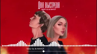 Mary Gu & MAYOT - Два выстрела (Vadim Adamov & Hardphol Remix)