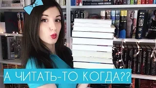 КНИЖНЫЕ ПОКУПКИ за 3 месяца | Снова накупила книг...