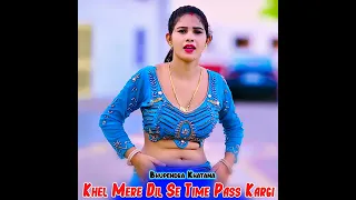 Khel Mere Dil Se time pass karegi