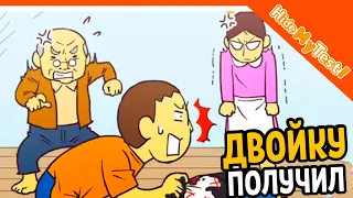 😨 КАК СПРЯТАТЬ ДВОЙКУ И КАК НЕ ПОЛУЧИТЬ ЛЮЛЕЙ? 🔥 Hide My Test Прохождение