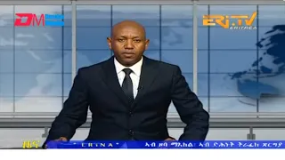 Evening News in Tigrinya for July 17, 2023 - ERi-TV, Eritrea