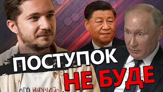 СААКЯН: Сі Цзіньпін НЕ підтримає Путіна у війні проти УКРАЇНИ? / Поступок для РФ не буде