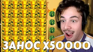 МАКСИМАЛЬНЫЙ ВЫИГРЫШ В BIG BAMBOO! ТОП ЗАНОС Х50000