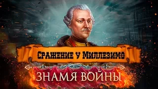 Знамя Войны (WARBANNER) - Первая итальянская кампания Бонапарта: Сражение у Миллезимо #2